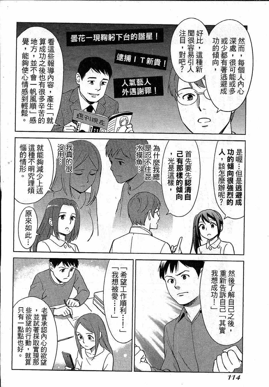 《漫画心疗系》漫画 079话