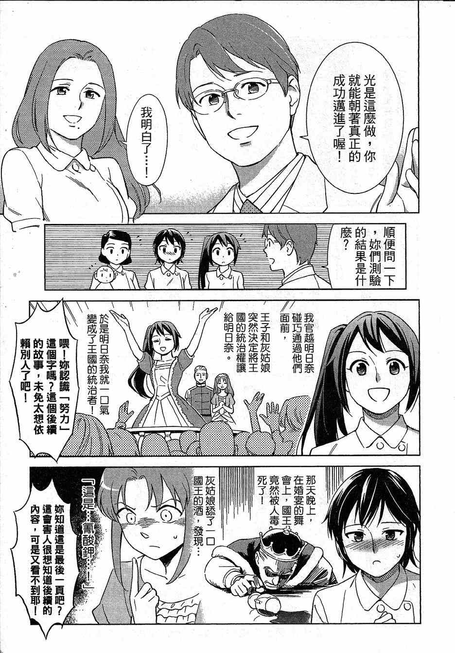 《漫画心疗系》漫画 079话