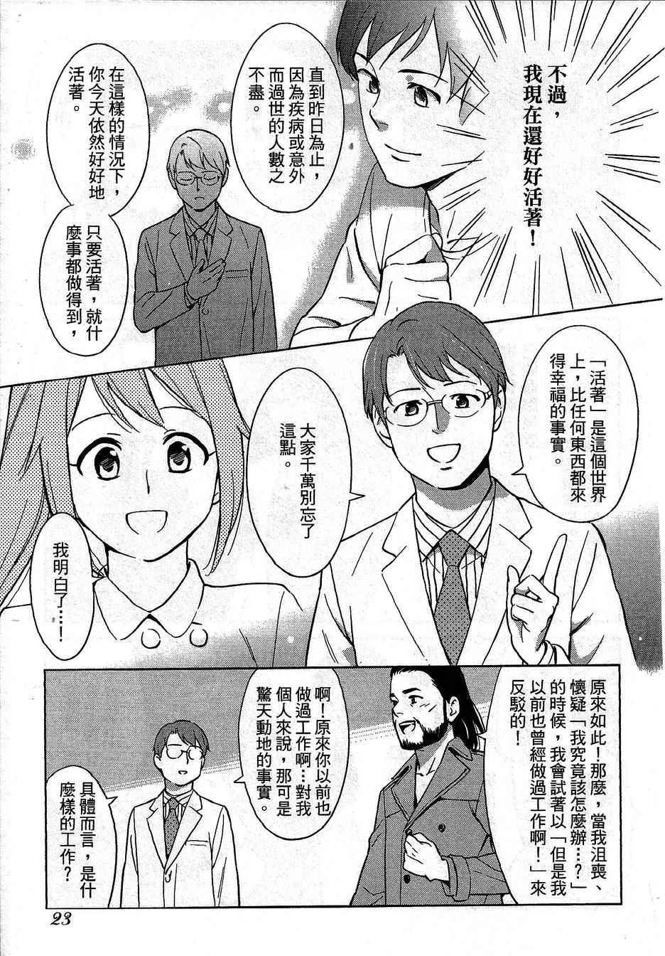 《漫画心疗系》漫画 080-081话