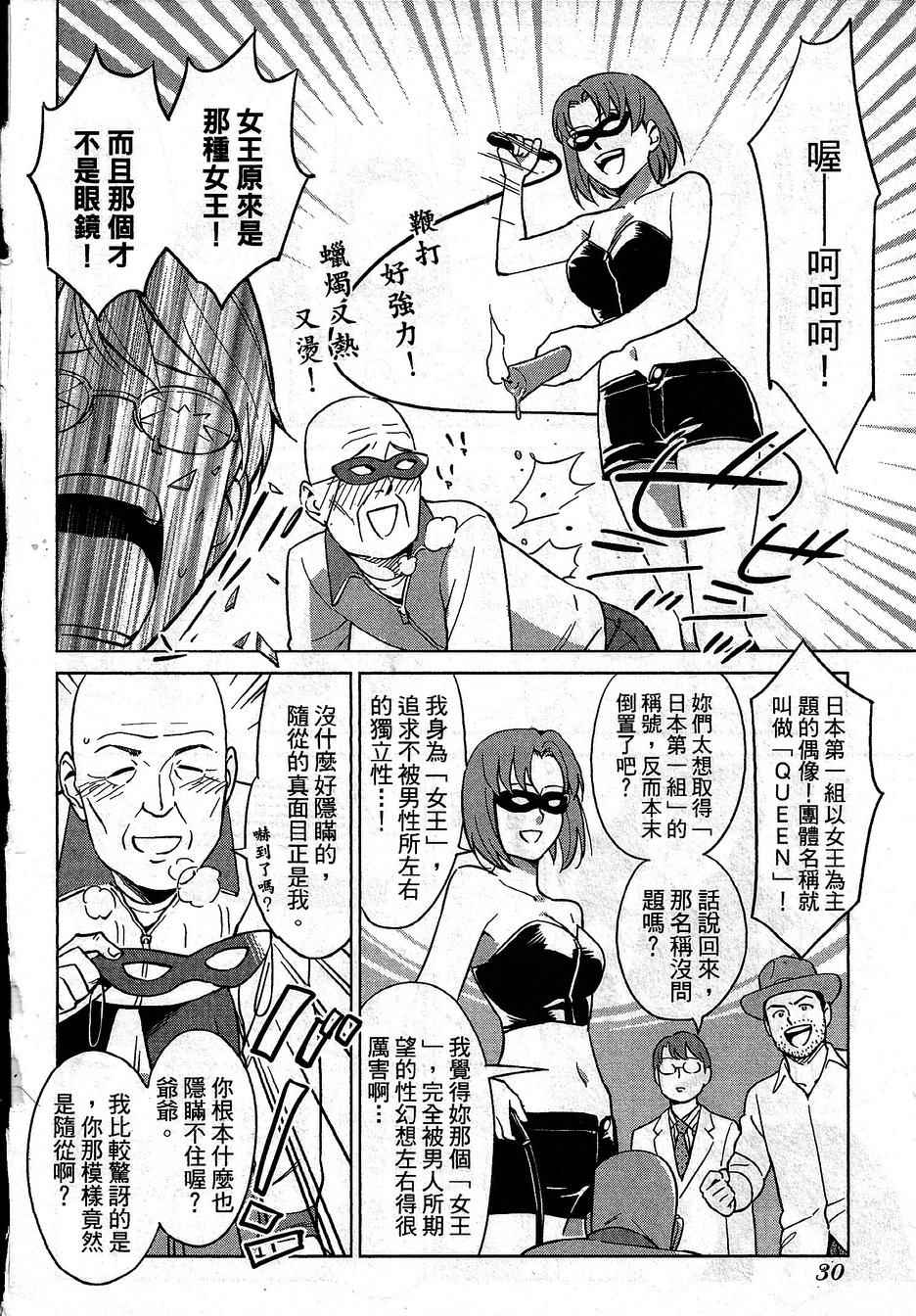 《漫画心疗系》漫画 082-083话