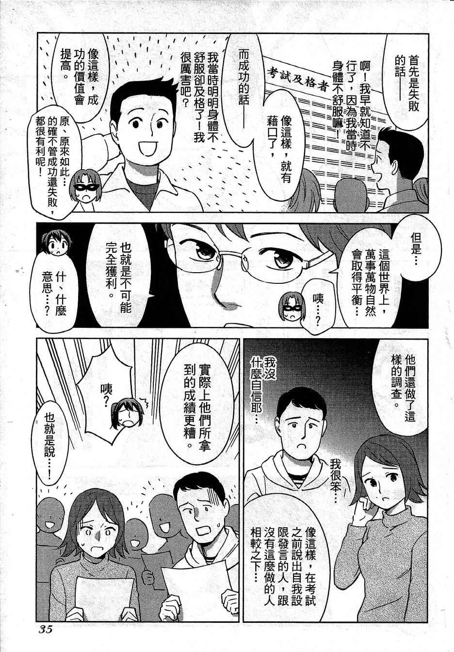 《漫画心疗系》漫画 082-083话