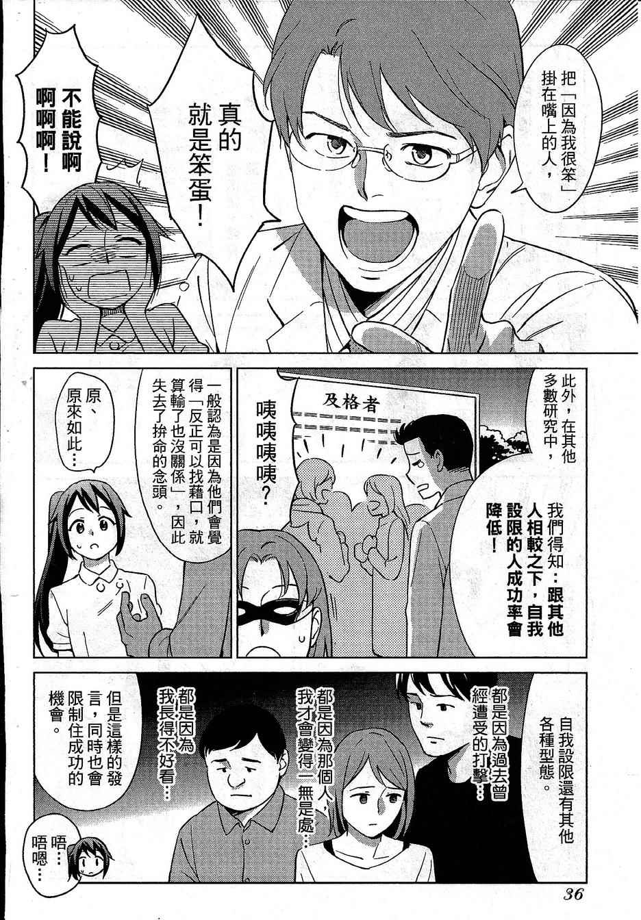 《漫画心疗系》漫画 082-083话