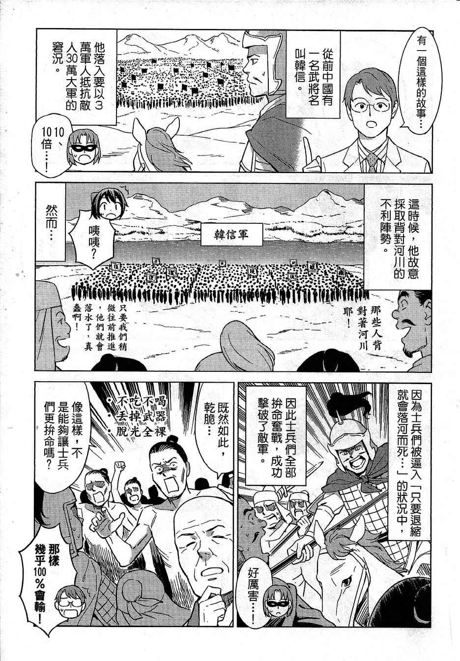 《漫画心疗系》漫画 082-083话