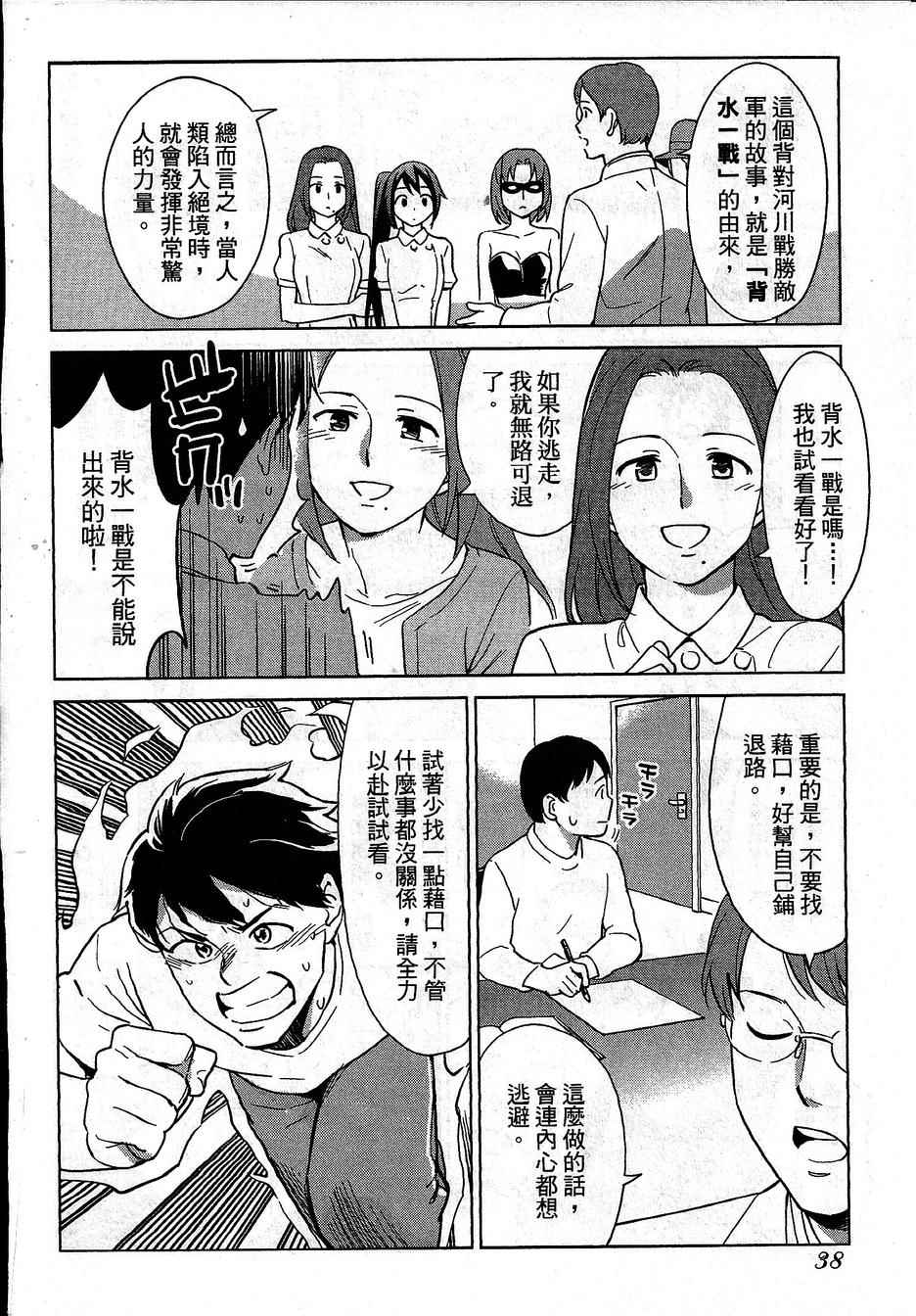 《漫画心疗系》漫画 082-083话