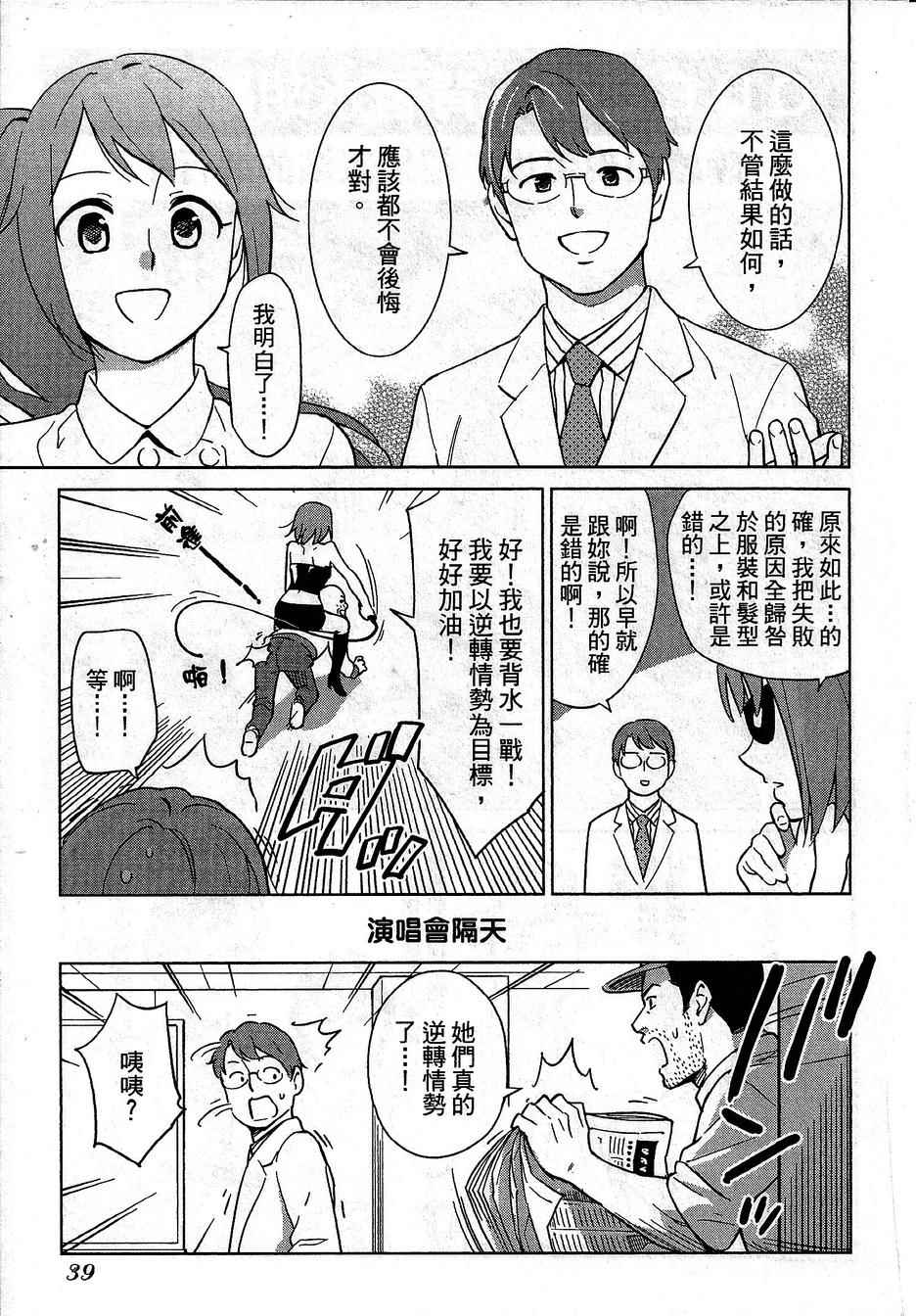 《漫画心疗系》漫画 082-083话