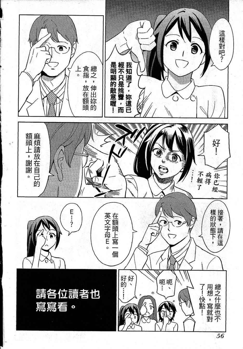 《漫画心疗系》漫画 084-085话