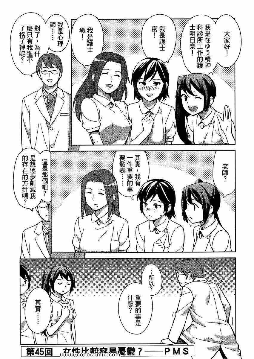 《漫画心疗系》漫画 05卷