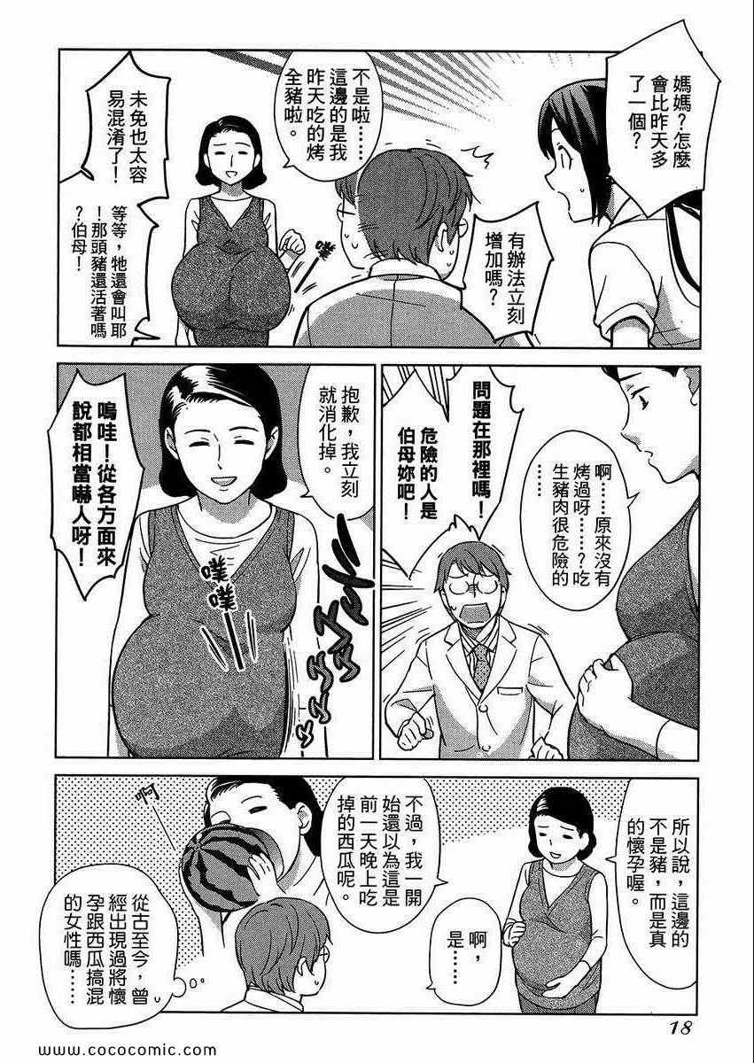 《漫画心疗系》漫画 05卷