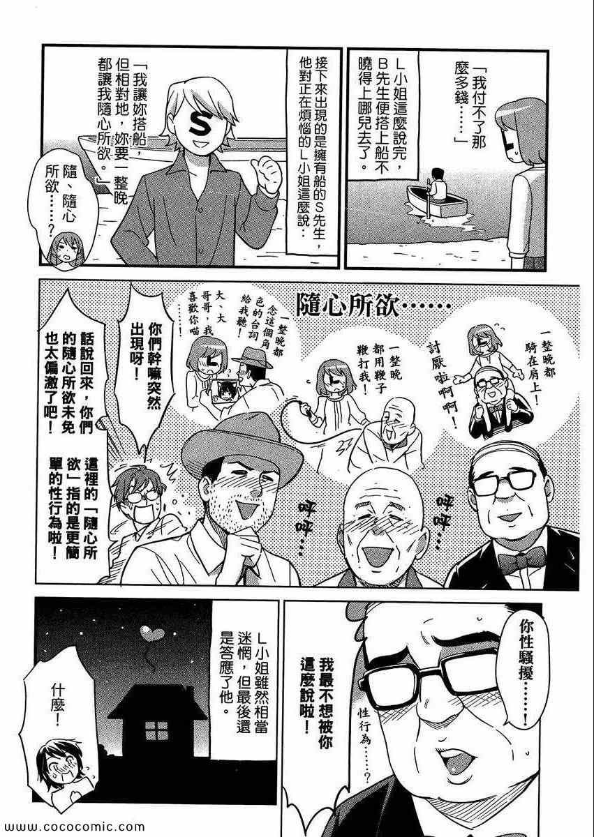 《漫画心疗系》漫画 05卷