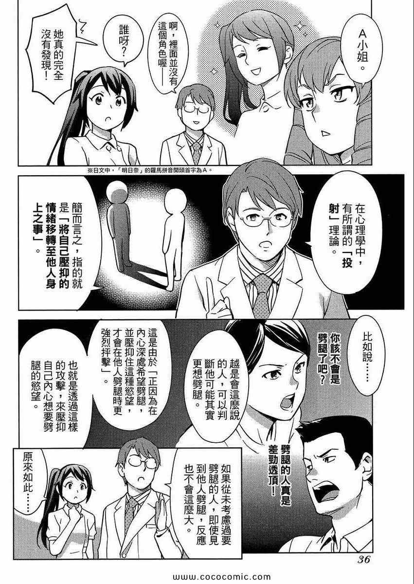 《漫画心疗系》漫画 05卷