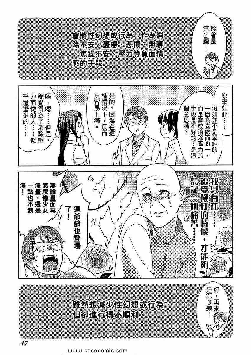 《漫画心疗系》漫画 05卷