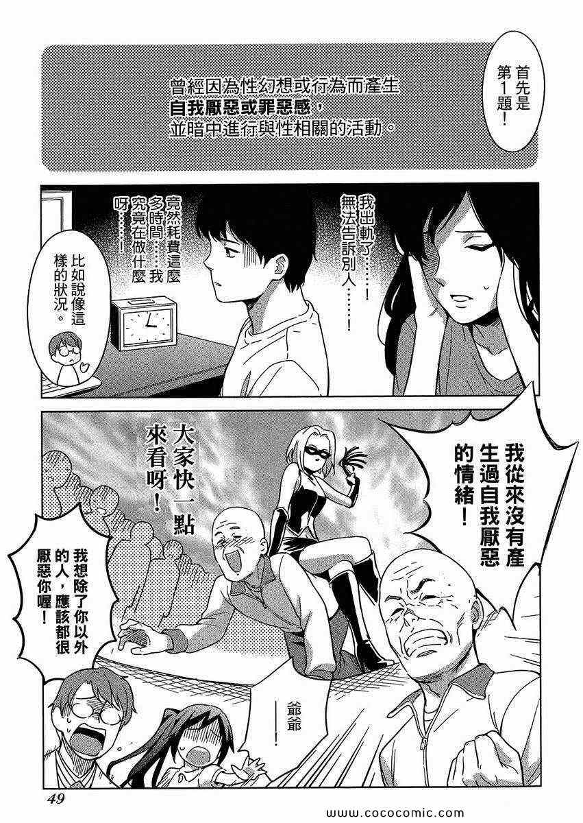 《漫画心疗系》漫画 05卷