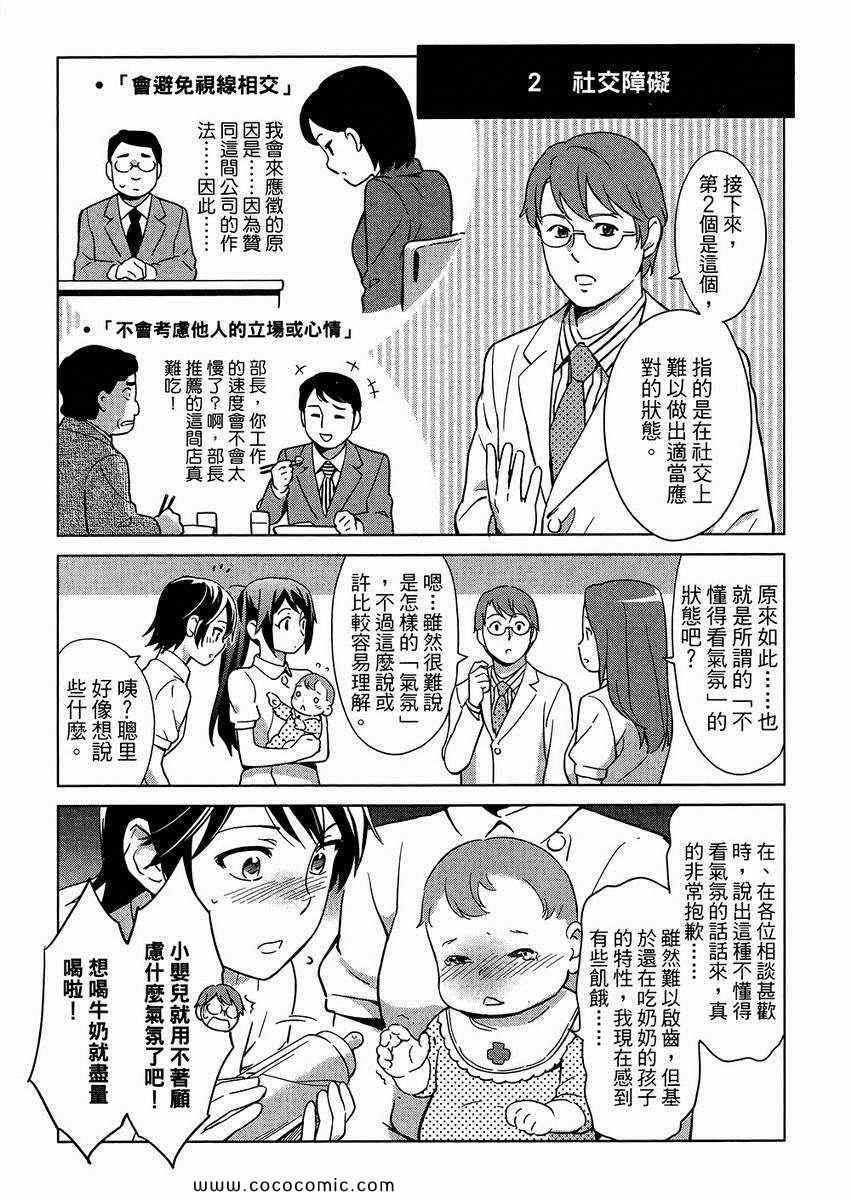 《漫画心疗系》漫画 05卷