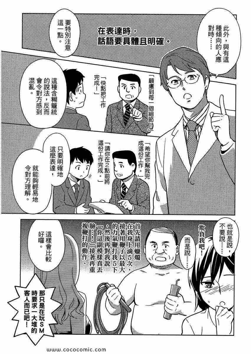 《漫画心疗系》漫画 05卷