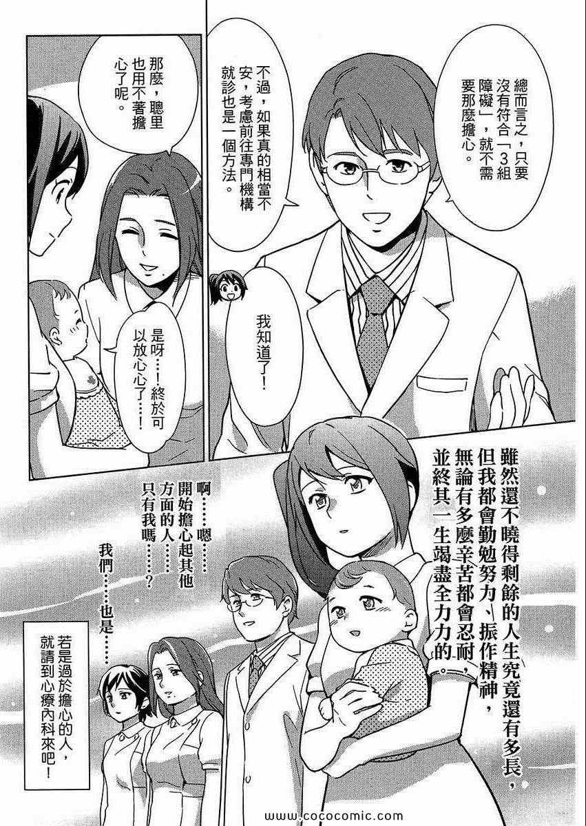 《漫画心疗系》漫画 05卷