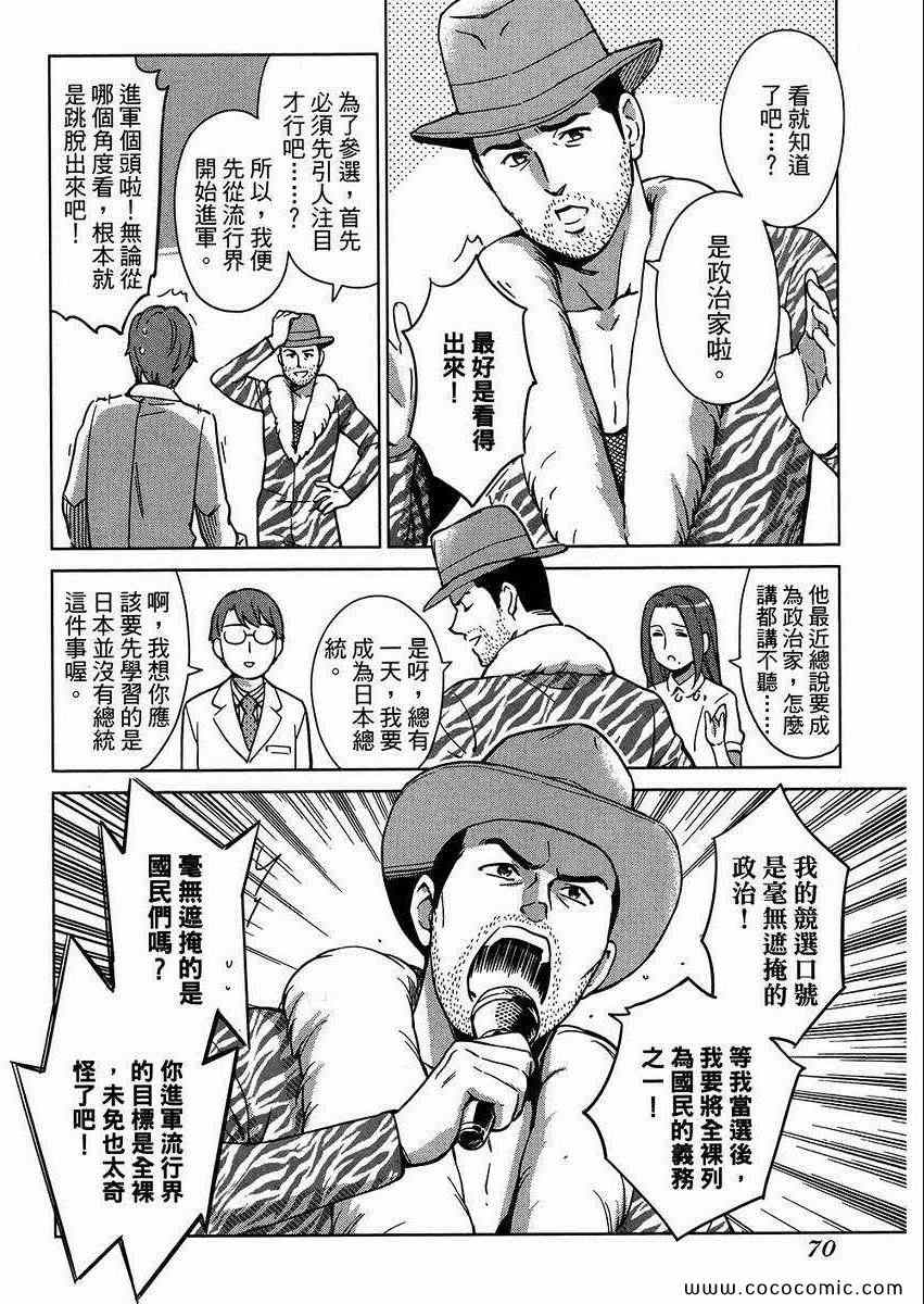 《漫画心疗系》漫画 05卷