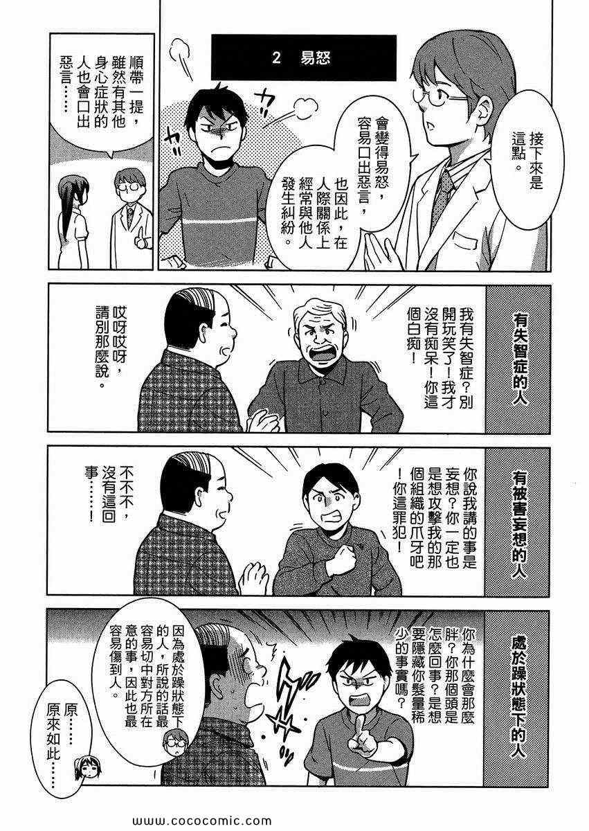 《漫画心疗系》漫画 05卷