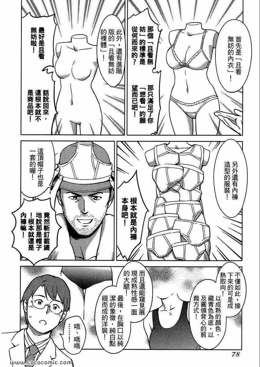 《漫画心疗系》漫画 05卷