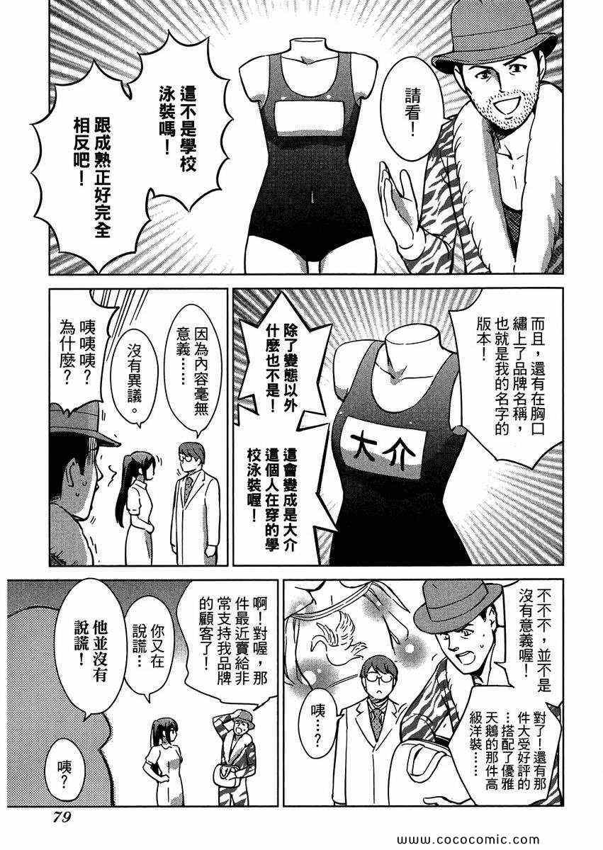 《漫画心疗系》漫画 05卷