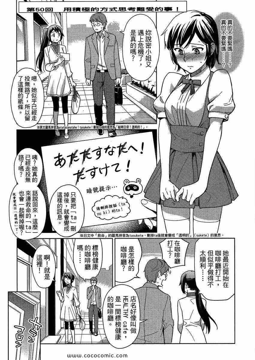 《漫画心疗系》漫画 05卷