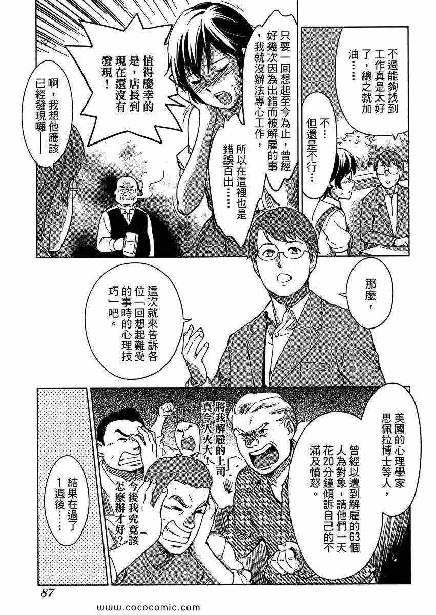 《漫画心疗系》漫画 05卷