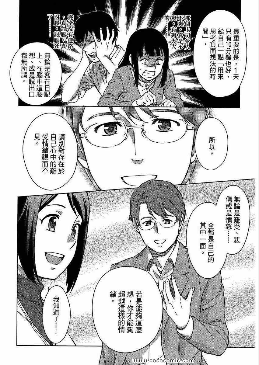 《漫画心疗系》漫画 05卷