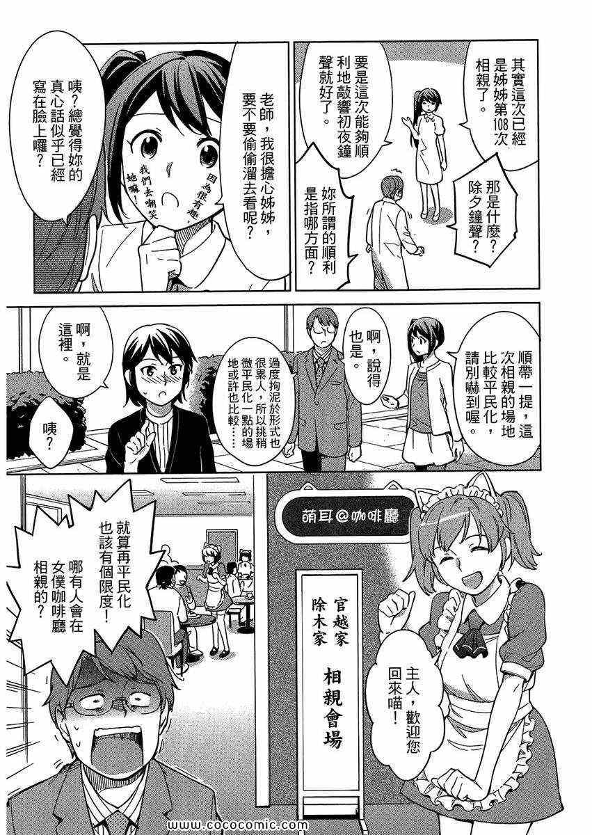 《漫画心疗系》漫画 05卷