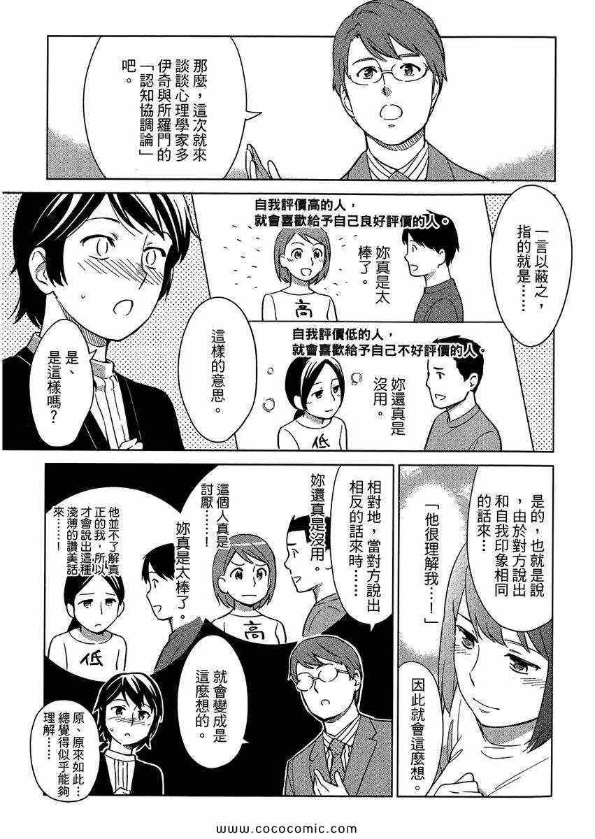 《漫画心疗系》漫画 05卷