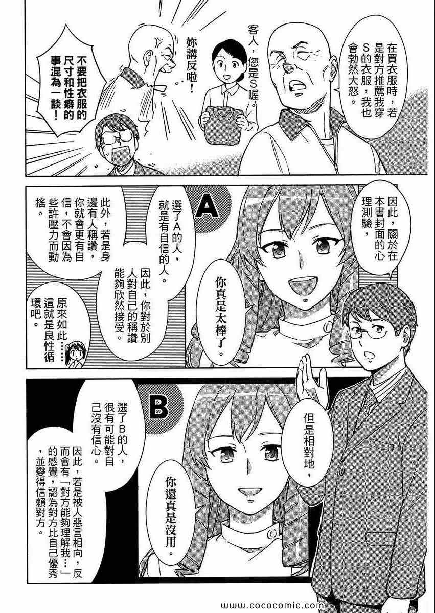 《漫画心疗系》漫画 05卷