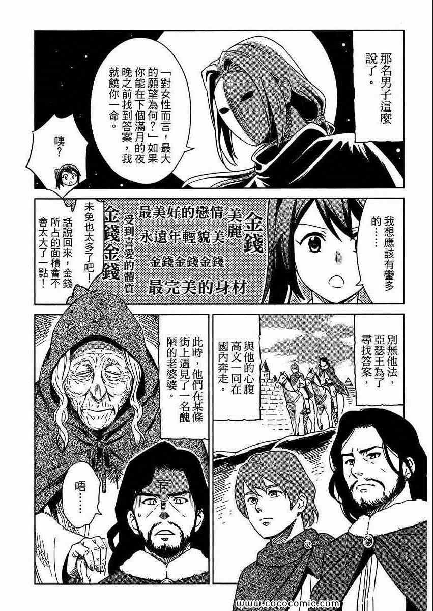 《漫画心疗系》漫画 05卷