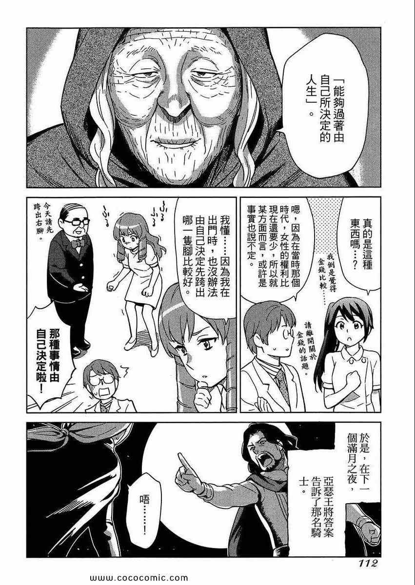 《漫画心疗系》漫画 05卷