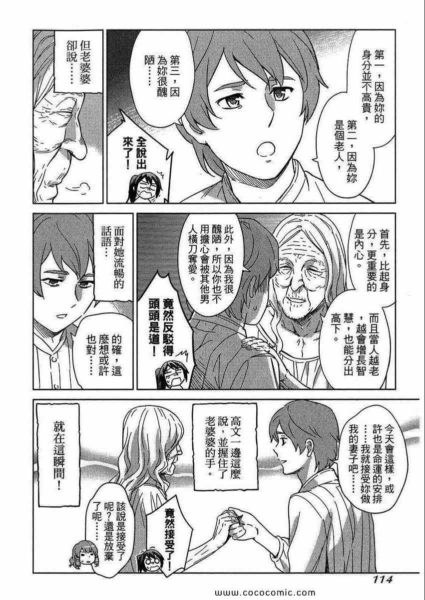 《漫画心疗系》漫画 05卷