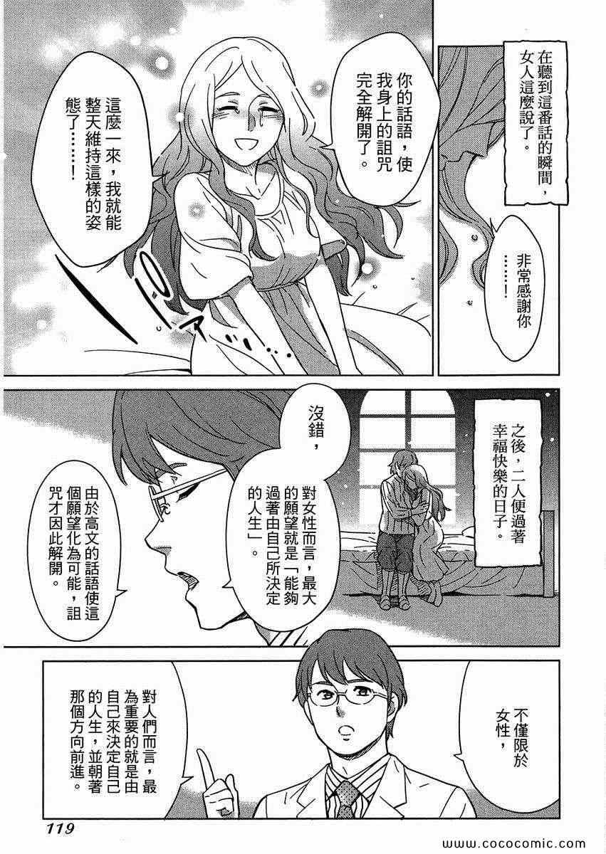 《漫画心疗系》漫画 05卷