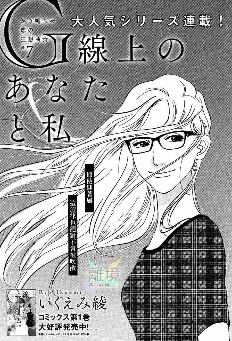 《G弦上的你和我》漫画 短篇7