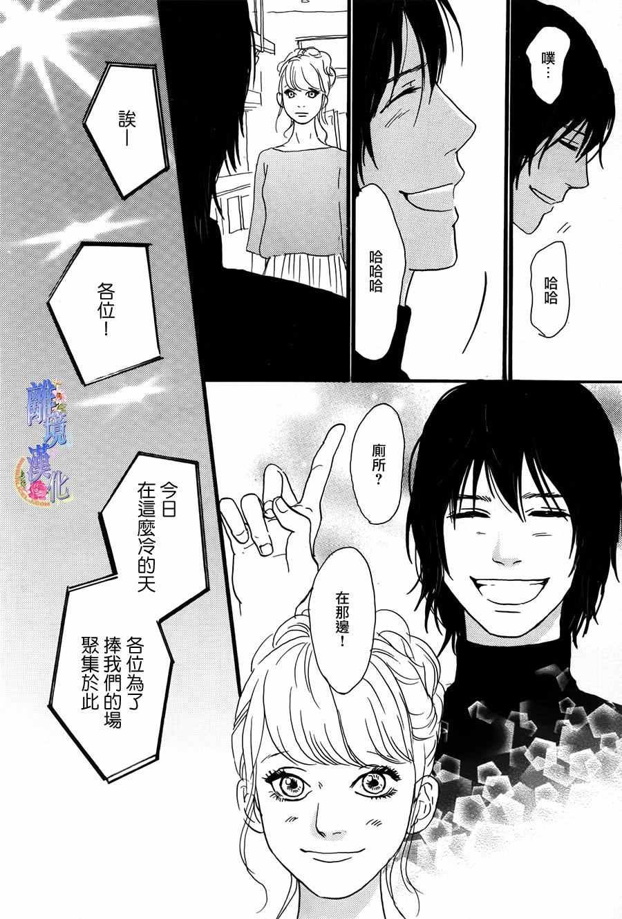 《G弦上的你和我》漫画 短篇14