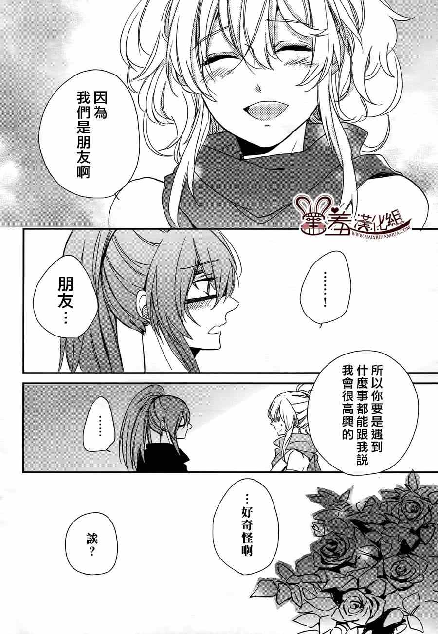 《忍恋》漫画 008集