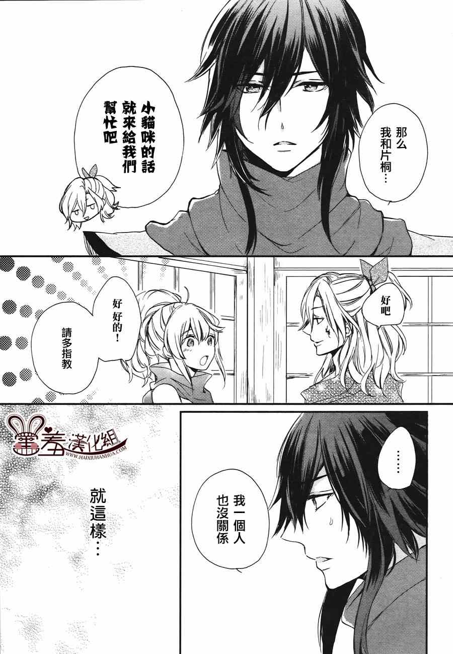 《忍恋》漫画 005集