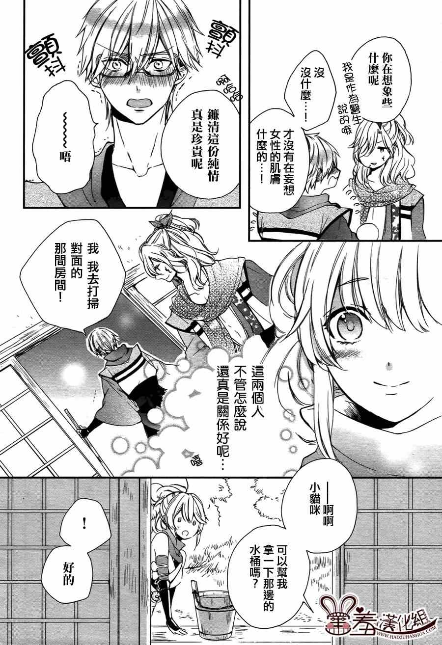 《忍恋》漫画 005集