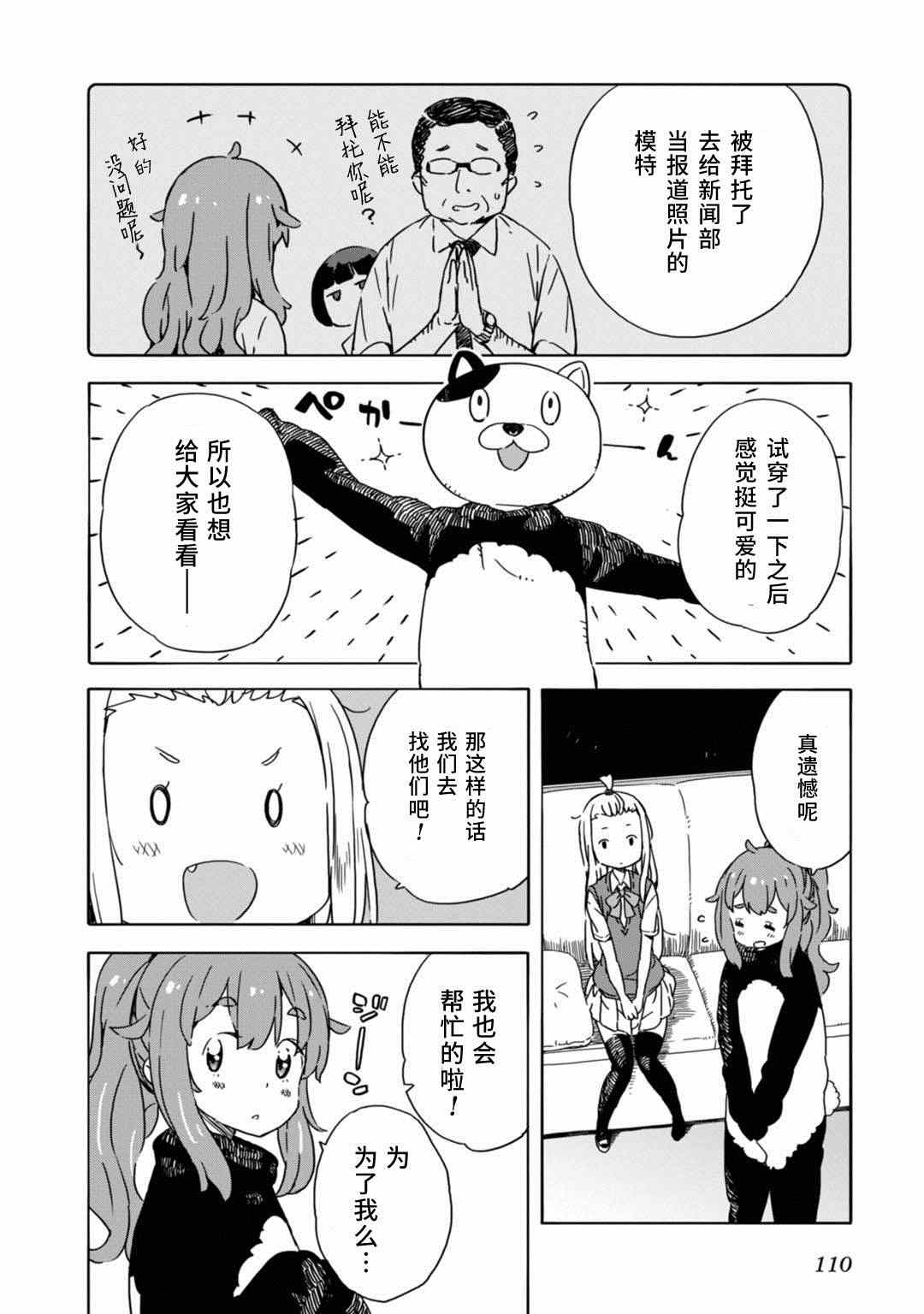 《这个美术部有问题！》漫画 这个美术部有问题 017集