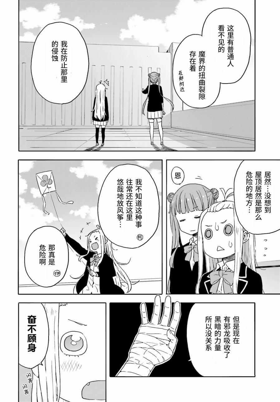 《这个美术部有问题！》漫画 这个美术部有问题 029话