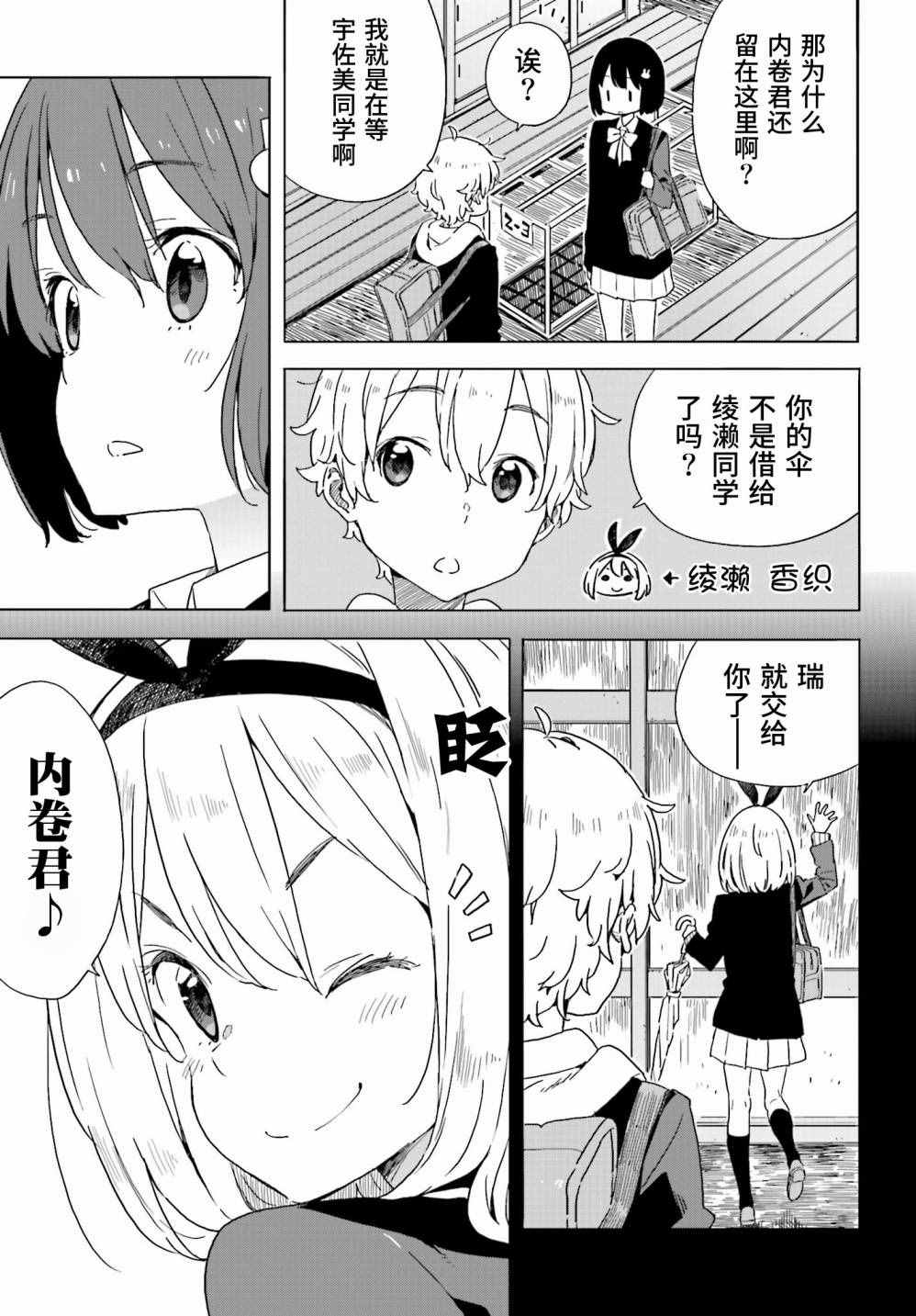 《这个美术部有问题！》漫画 这个美术部有问题 039话