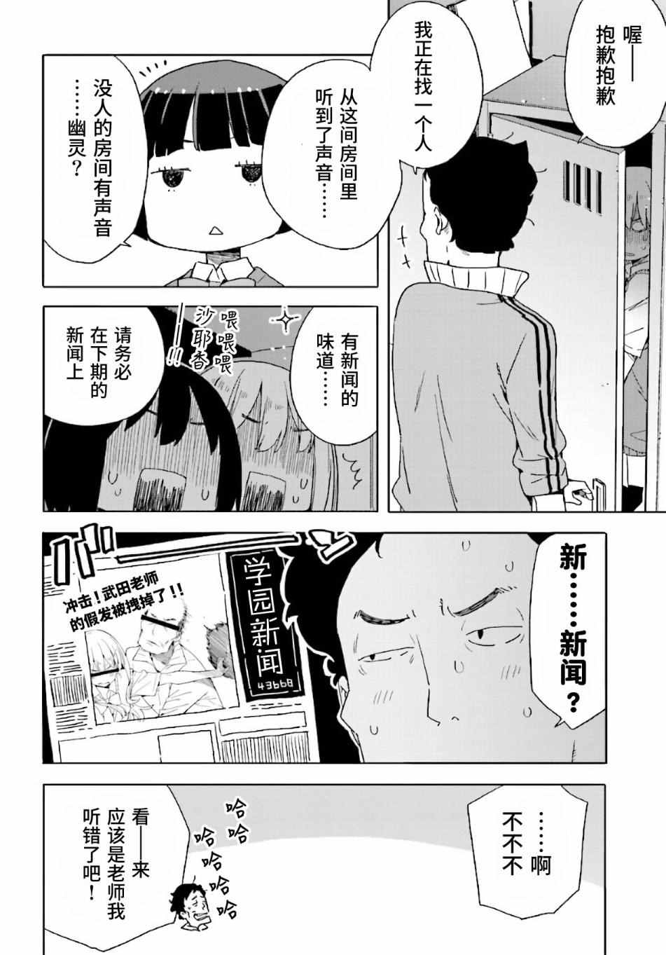 《这个美术部有问题！》漫画 这个美术部有问题 043话