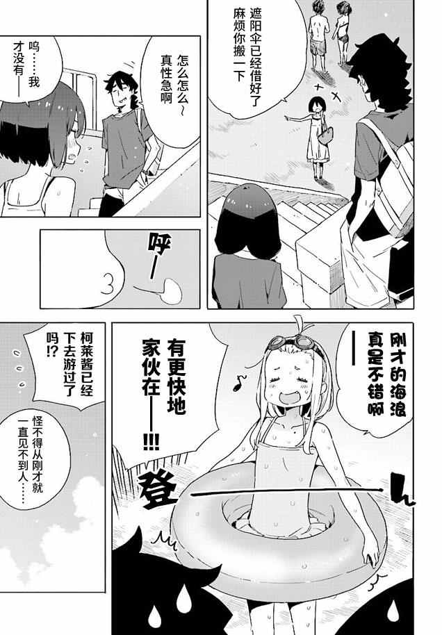 《这个美术部有问题！》漫画 这个美术部有问题 044话