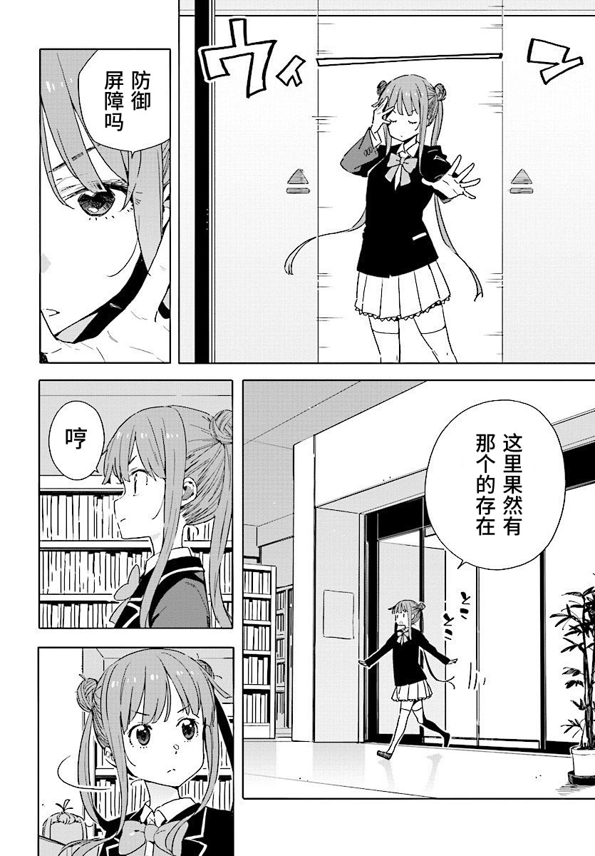 《这个美术部有问题！》漫画 这个美术部有问题 051话