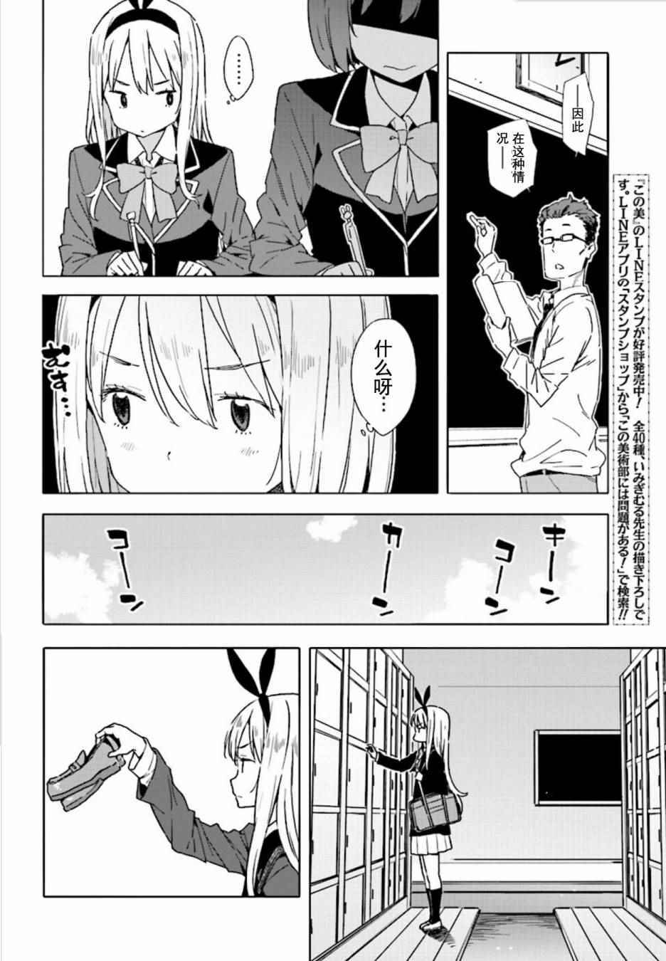 《这个美术部有问题！》漫画 这个美术部有问题 053话