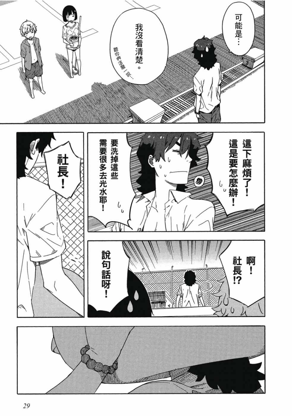 《这个美术部有问题！》漫画 这个美术部有问题 03卷