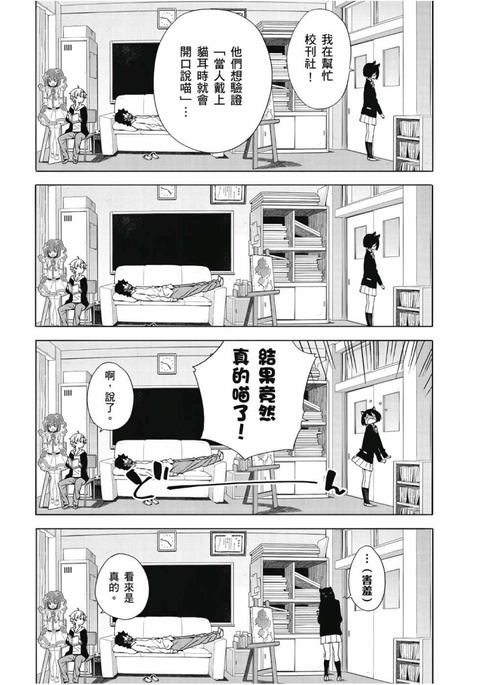 《这个美术部有问题！》漫画 这个美术部有问题 07卷