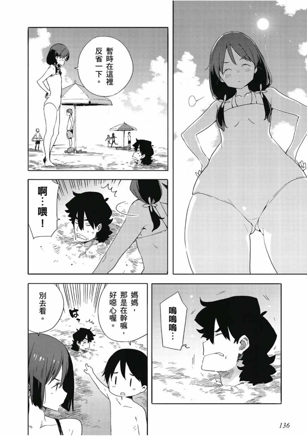 《这个美术部有问题！》漫画 这个美术部有问题 07卷