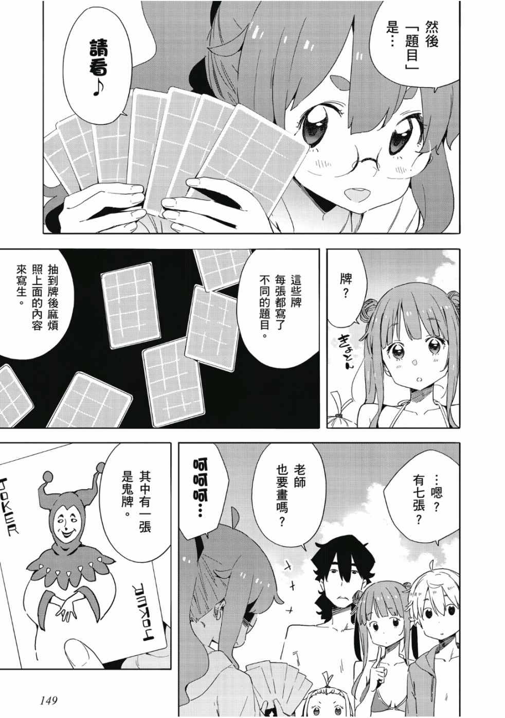 《这个美术部有问题！》漫画 这个美术部有问题 07卷