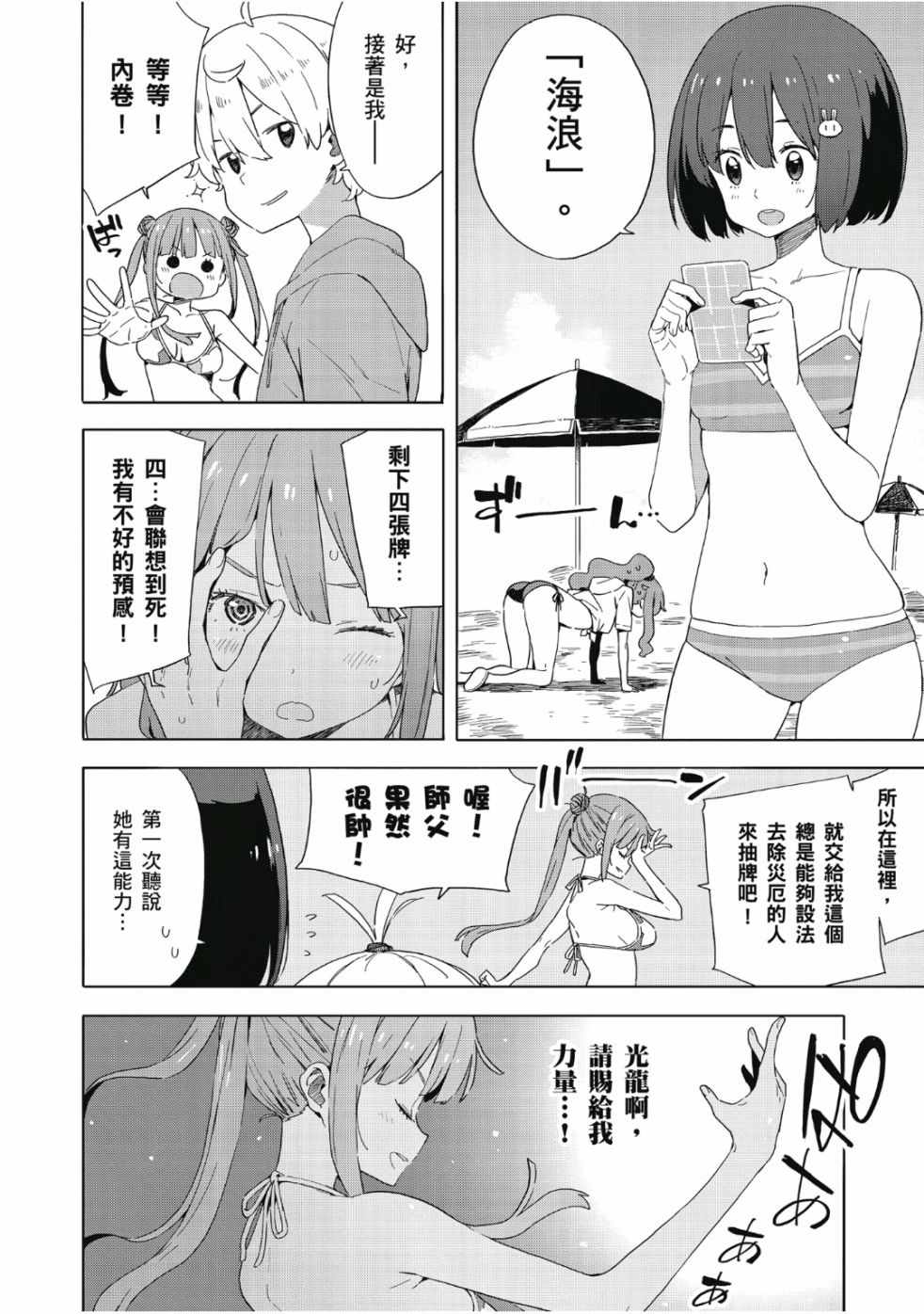 《这个美术部有问题！》漫画 这个美术部有问题 07卷